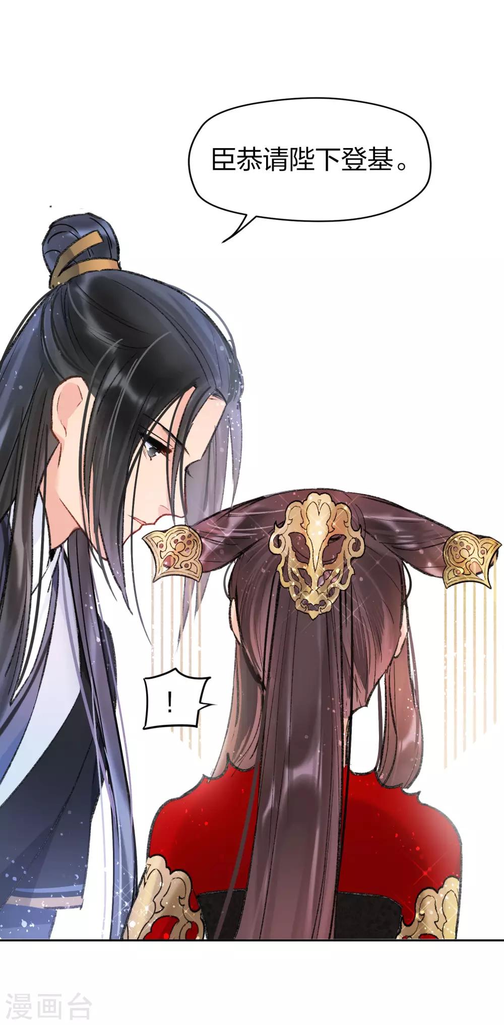 第4话1 登基闹剧5
