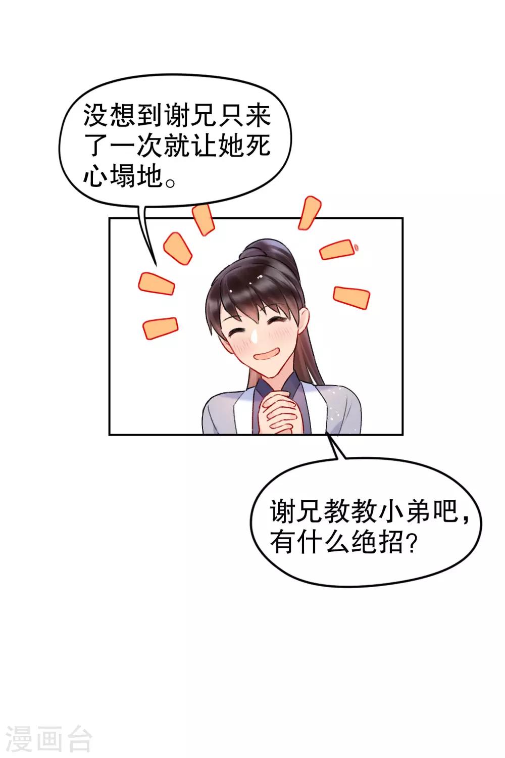 第7话2 赌约14