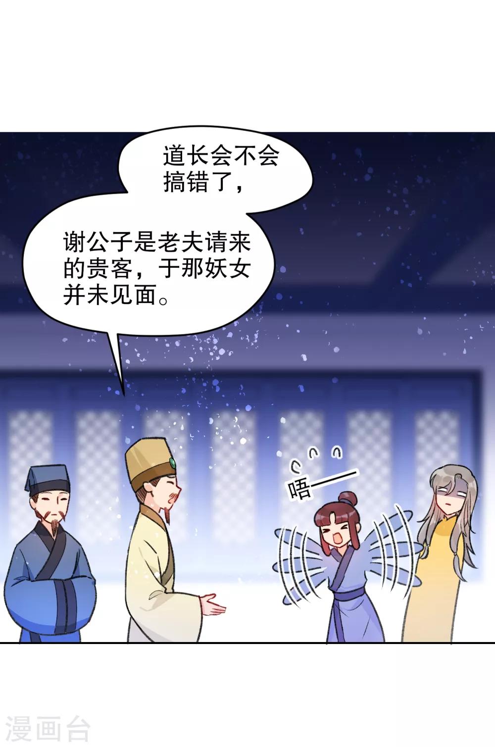 第2话2 牢狱之灾3