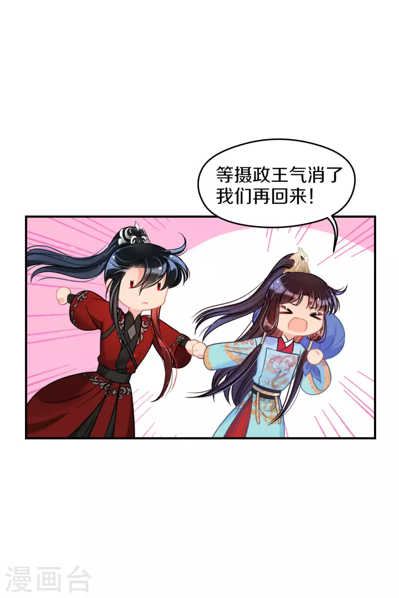 第43话1 风波再起6