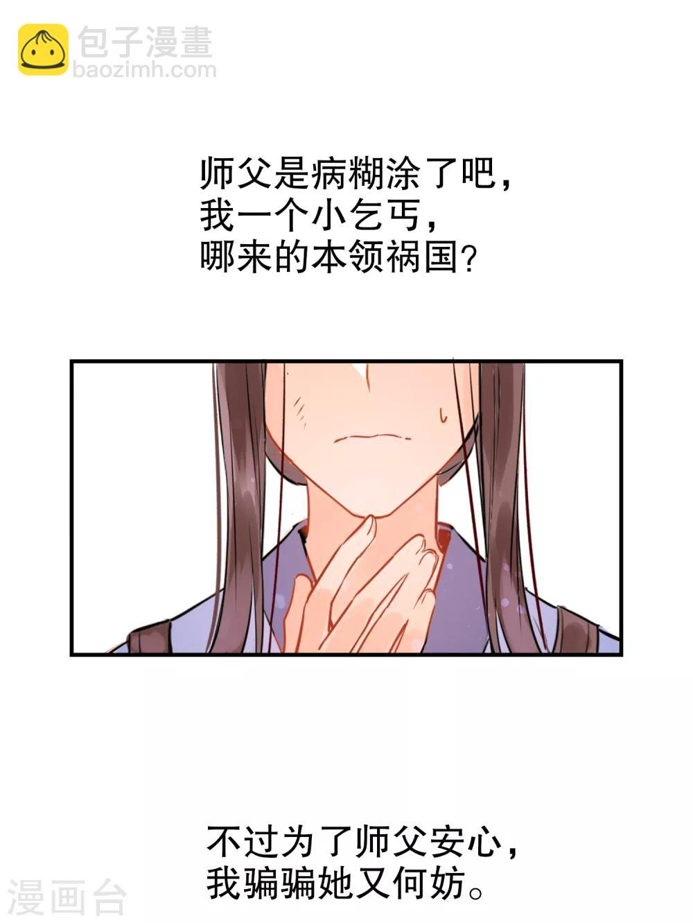 第0话3 国丧25