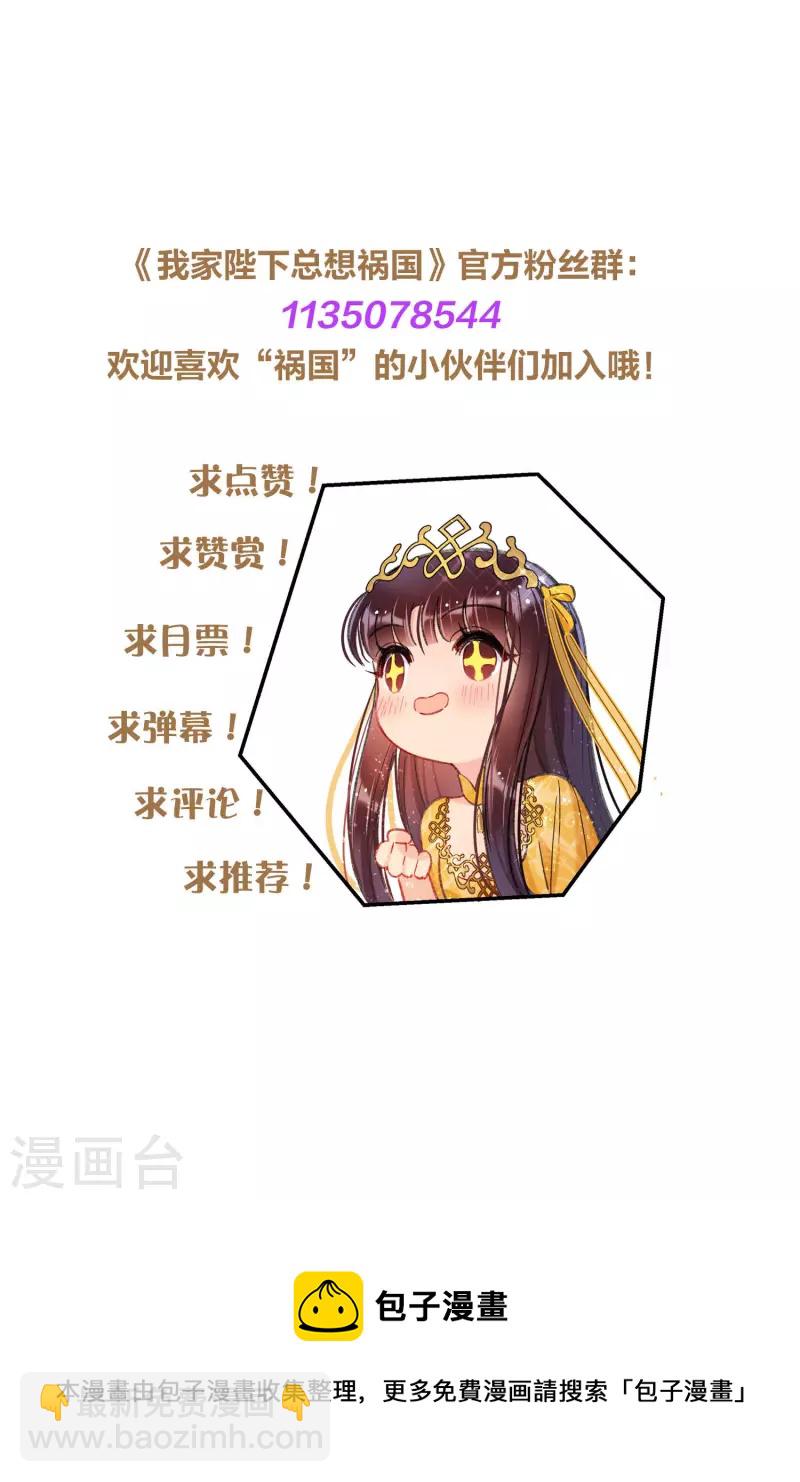 第46话2 幕后之人24
