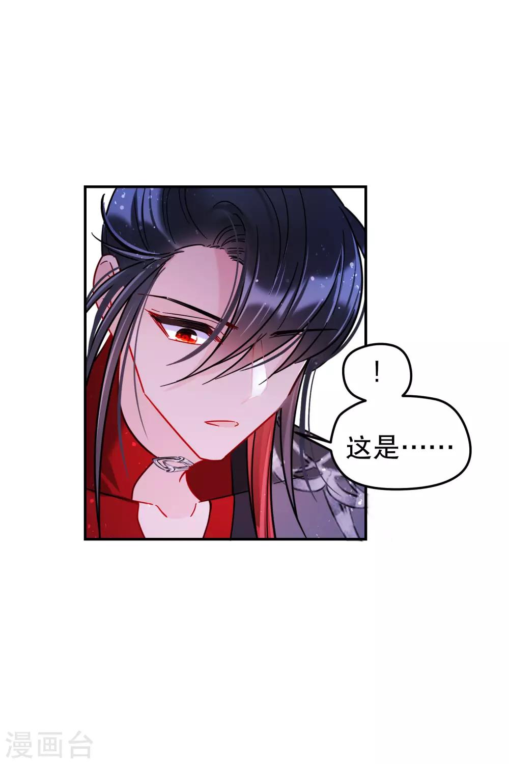 第19话1 离国质子30