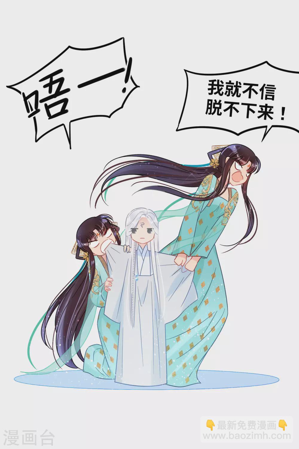 第26话1 得罪大了8