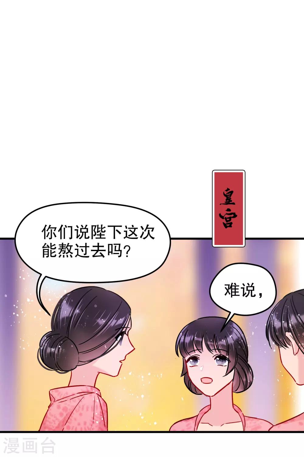 第18话2 将计就计10