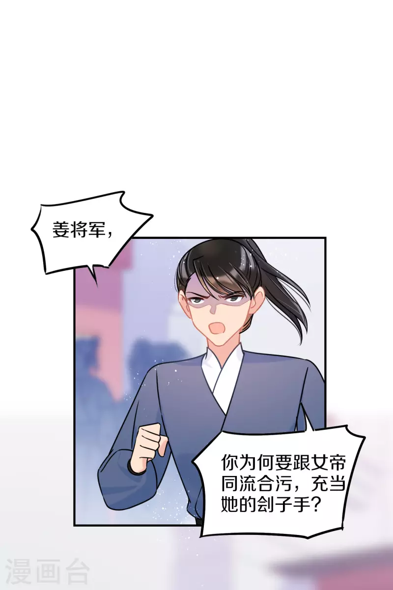 第46话1 幕后之人4