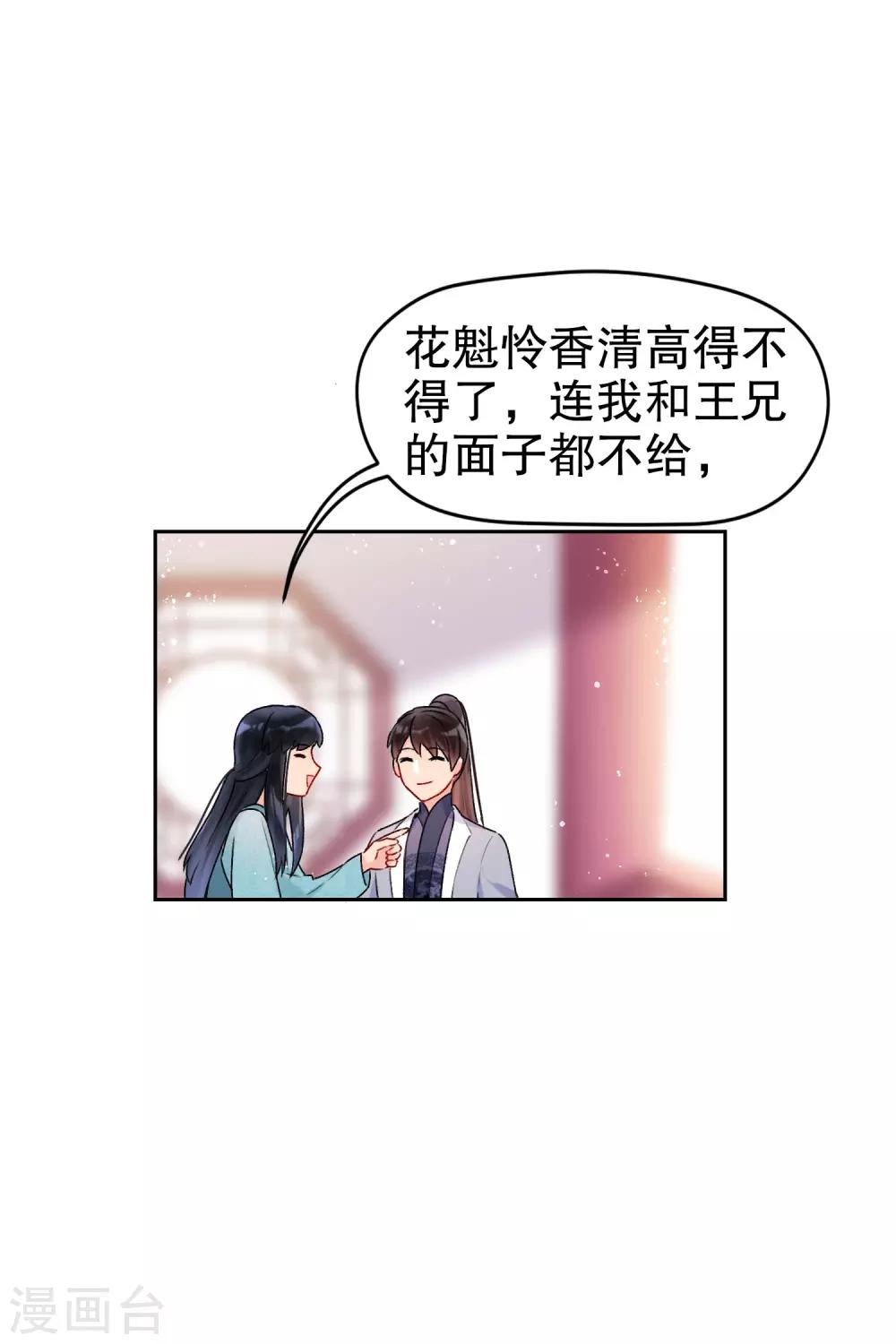 第7话2 赌约13