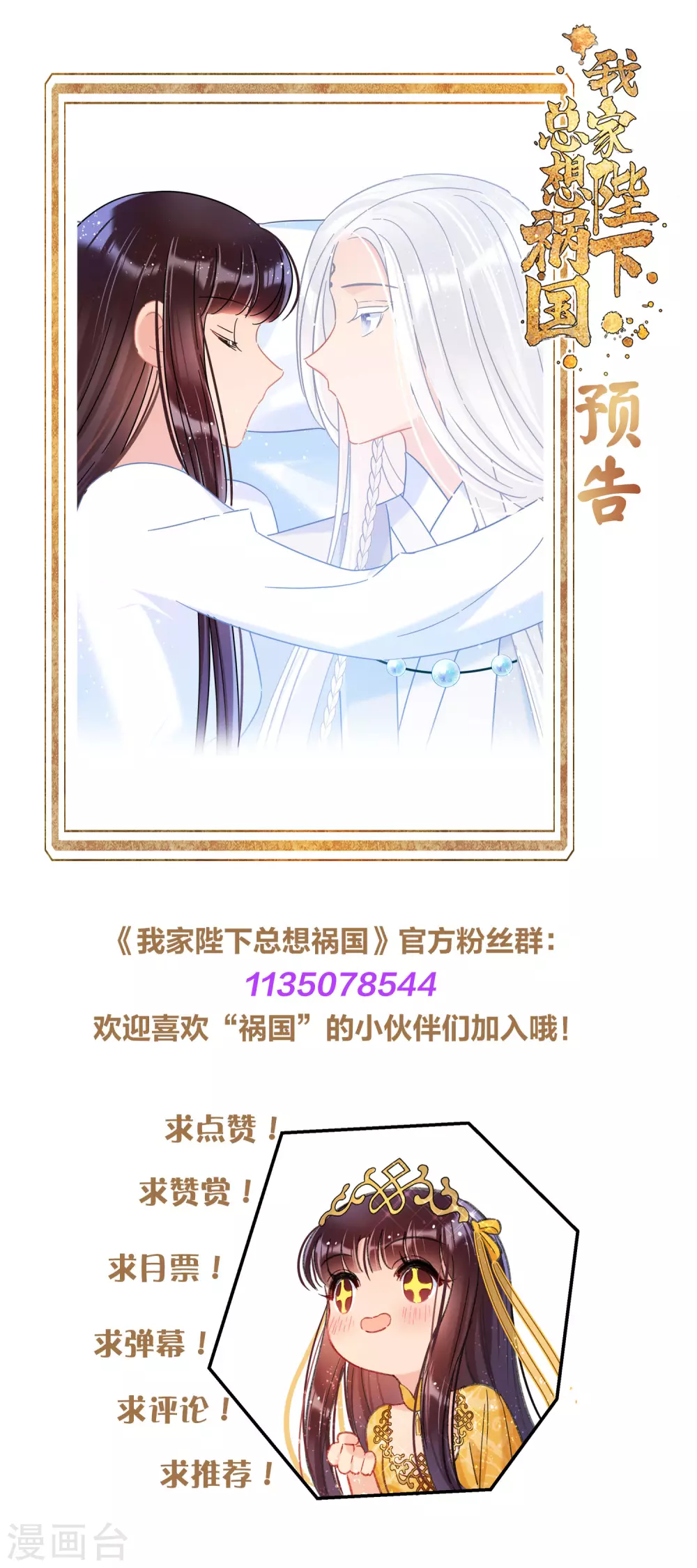 第27话2 小孩子的样子22