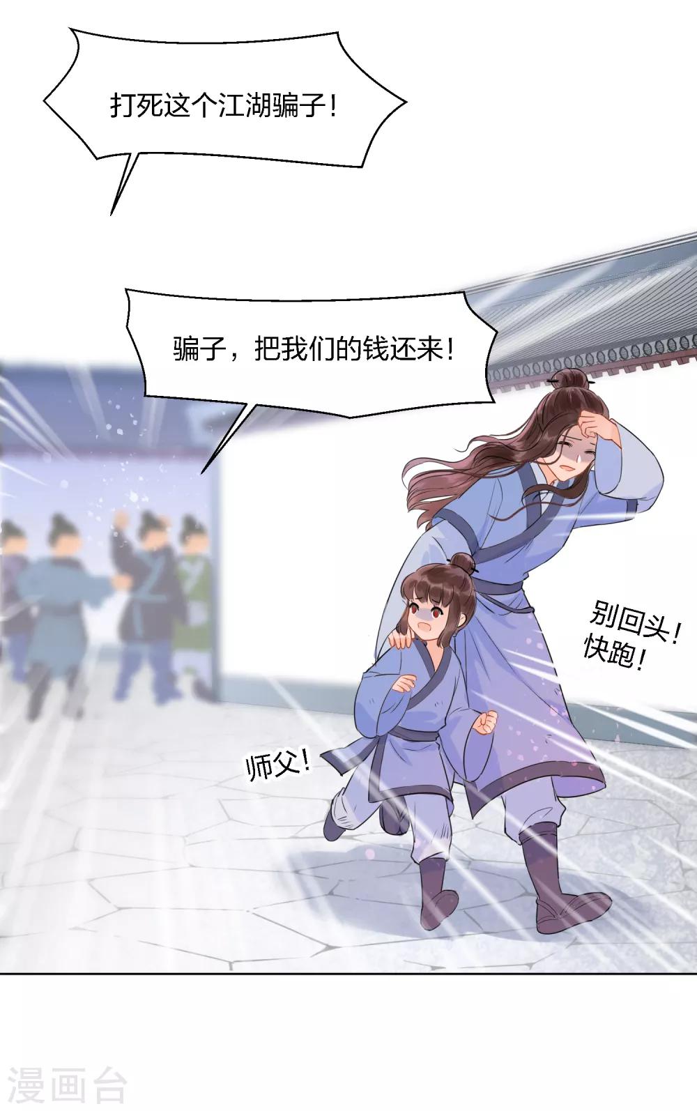 第0话3 国丧13