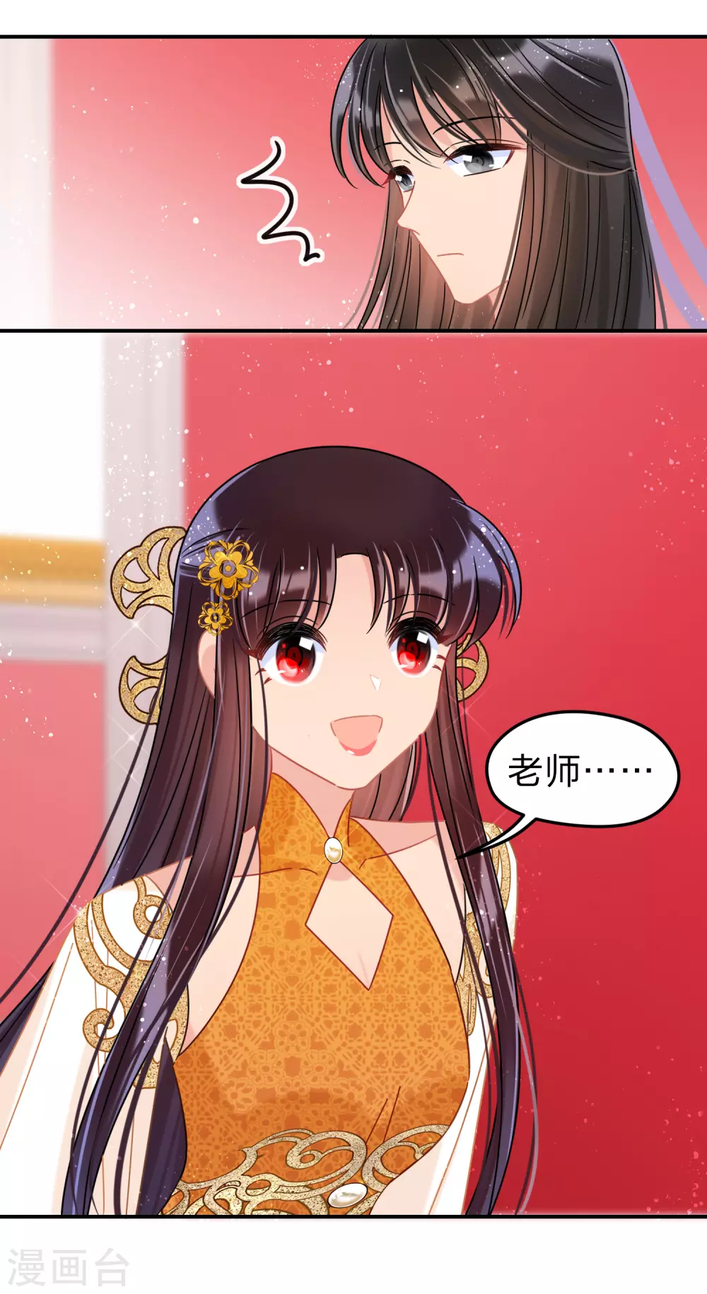 第34话3 宿北辞的桃花5