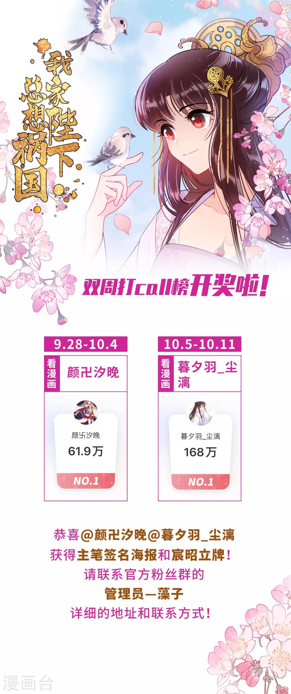 双周打call开奖公告0