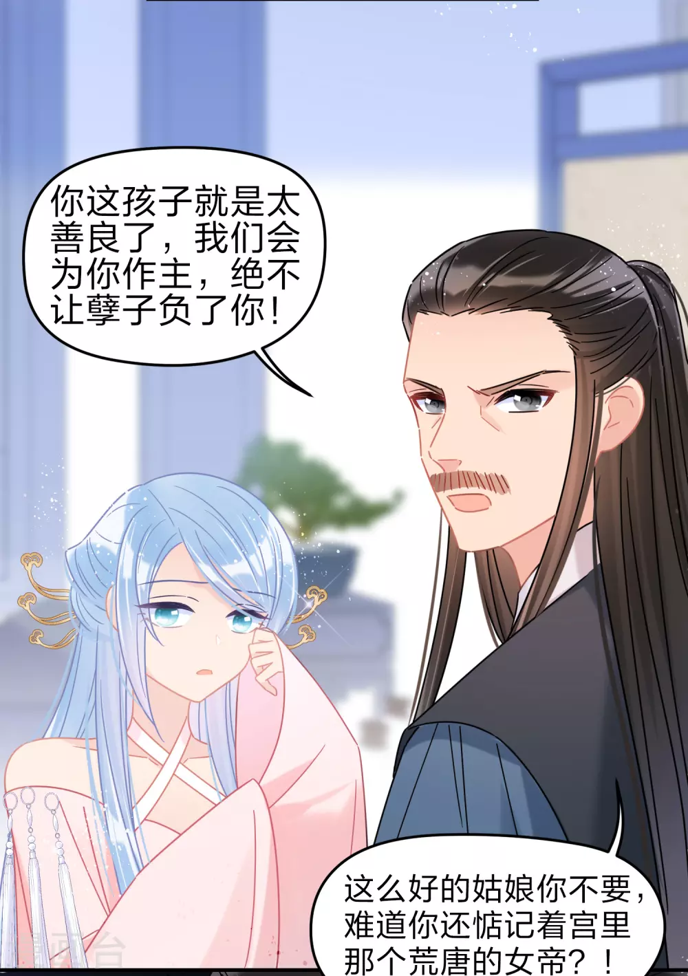 第34话2 宿北辞的桃花7