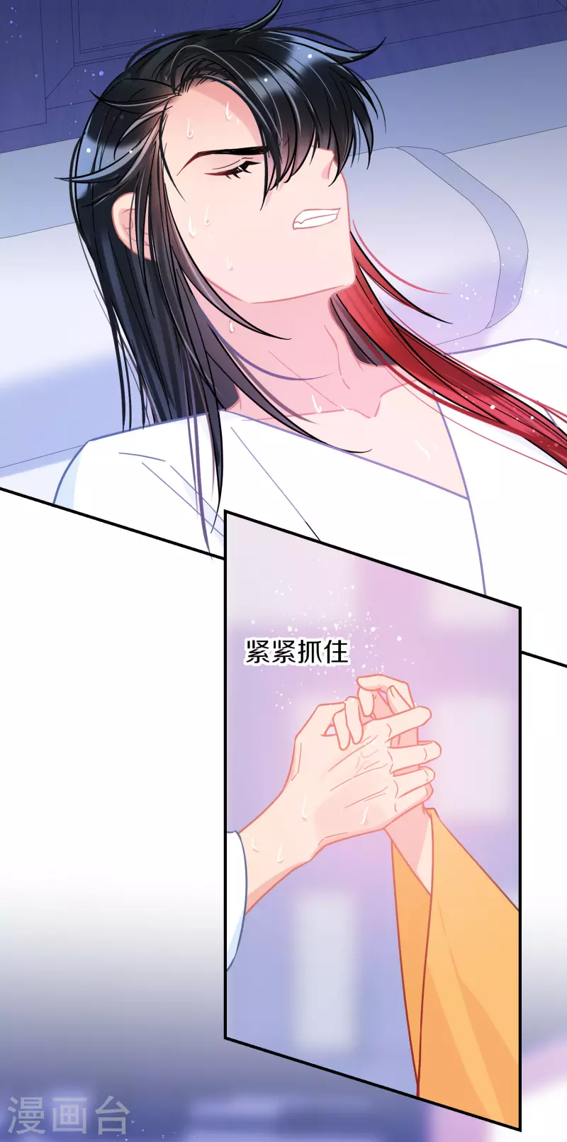 第48话1 以身过毒6