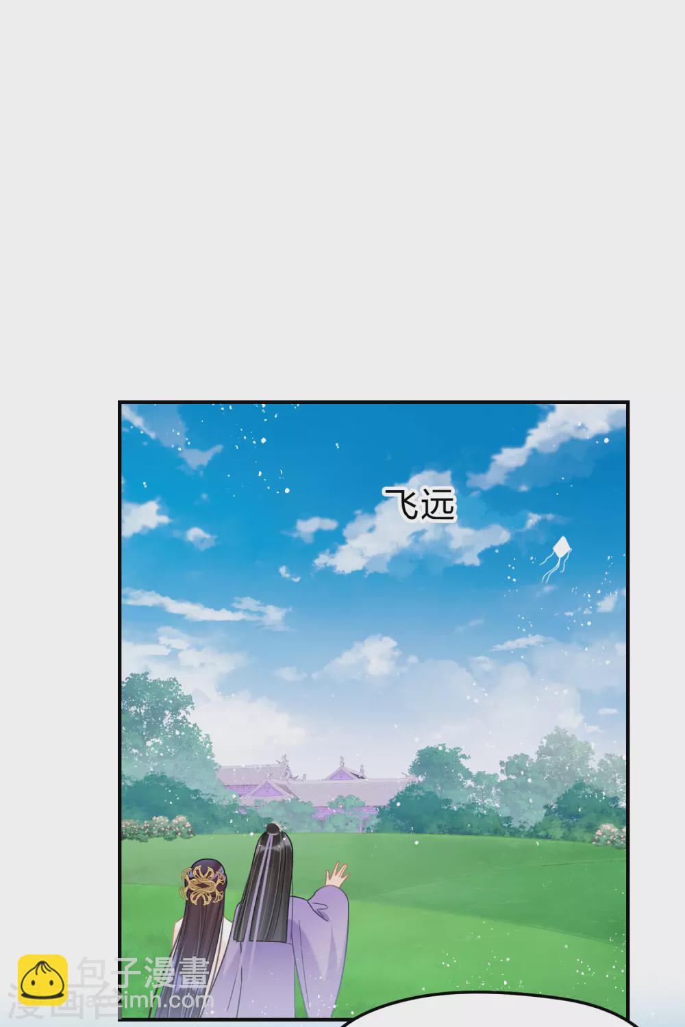 第36话2 来自陛下的安慰13