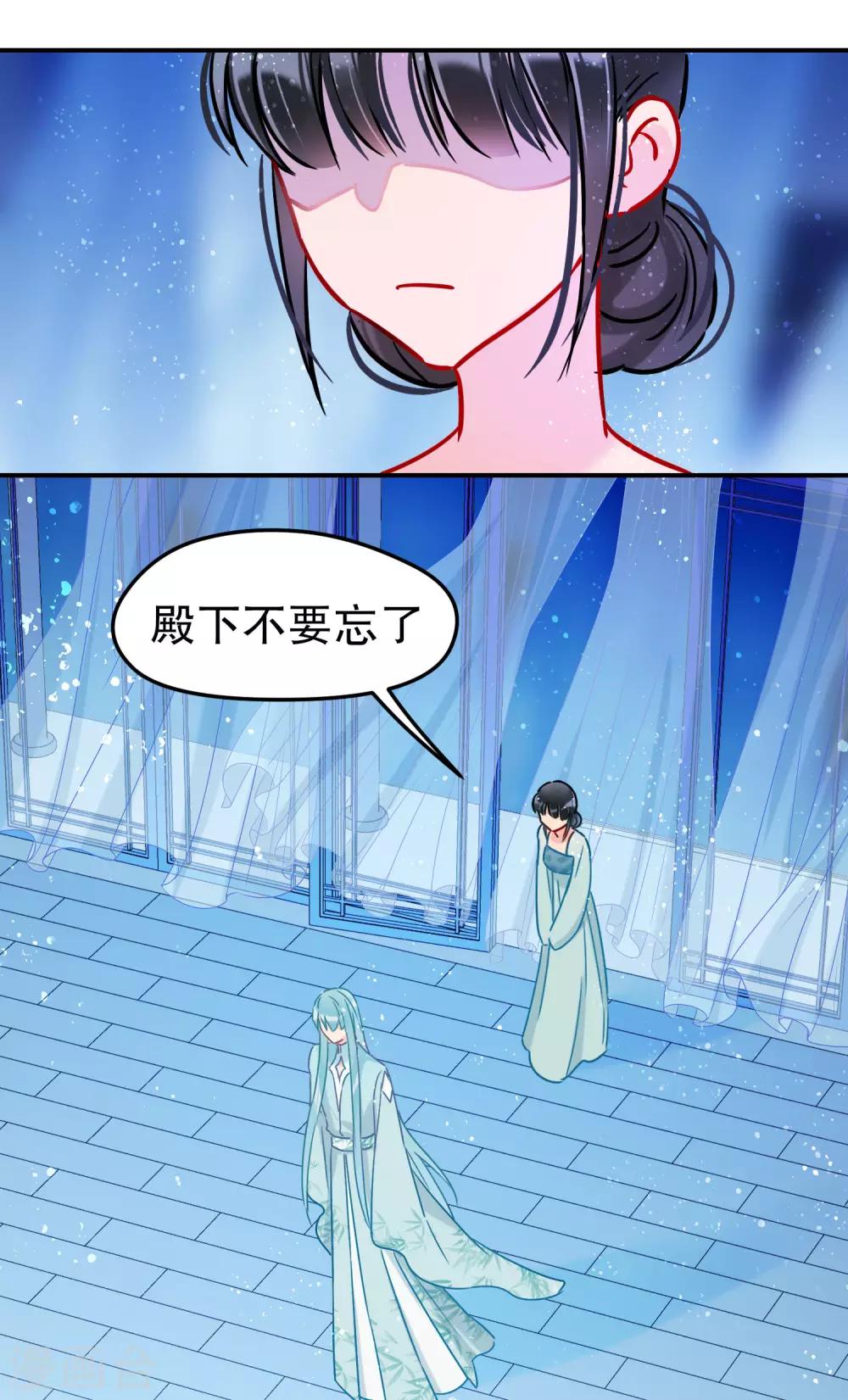 第23话2 离沫的秘密14
