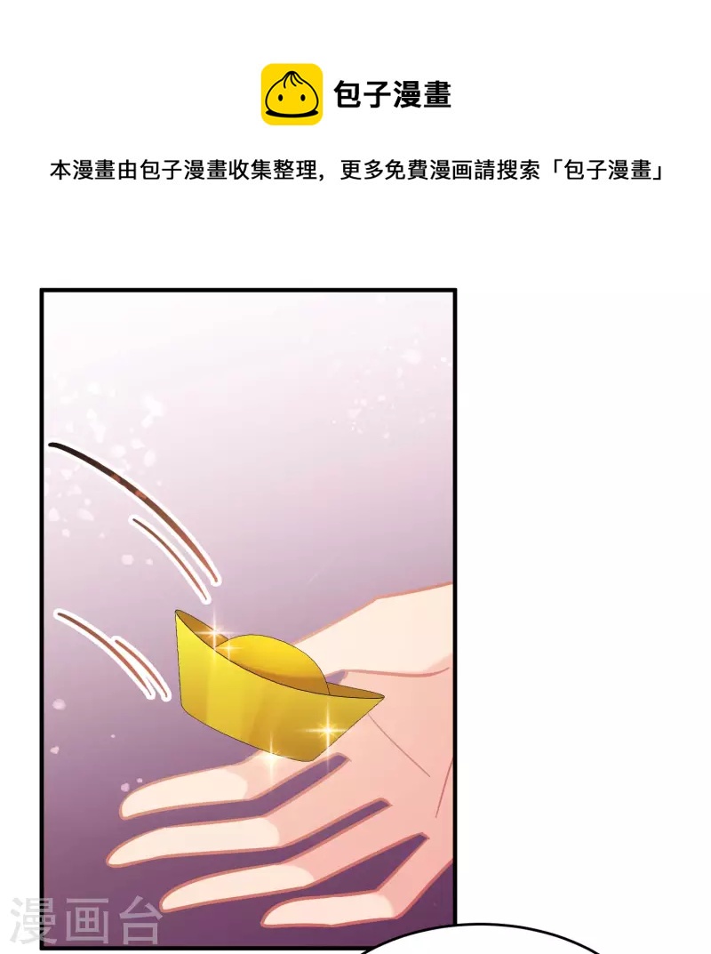 第54话2 负荆请罪16