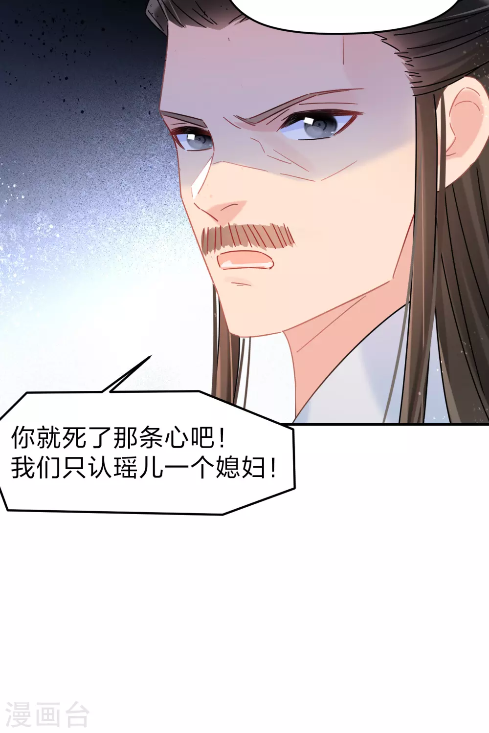 第34话2 宿北辞的桃花8
