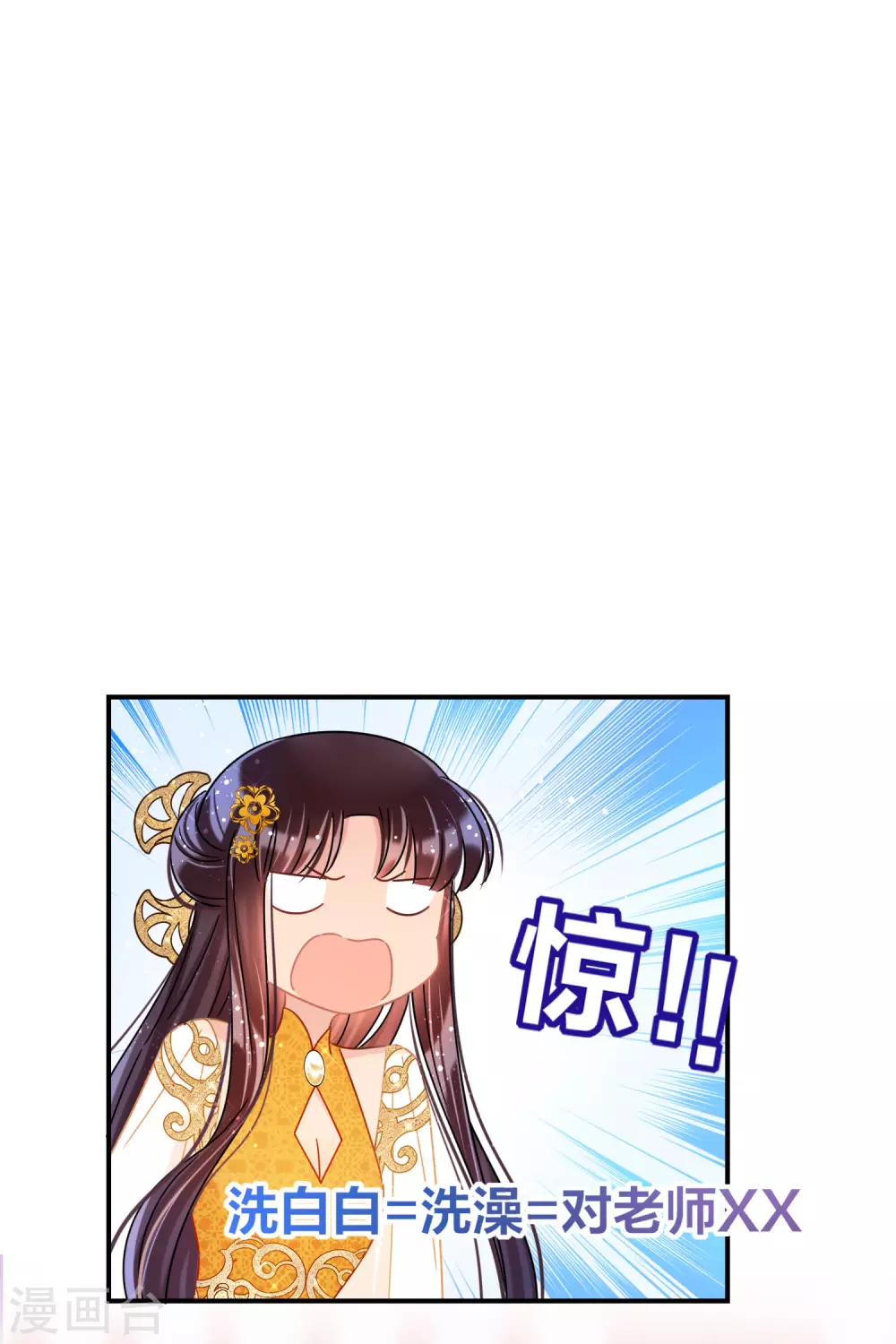 第37话2 醉酒之后15