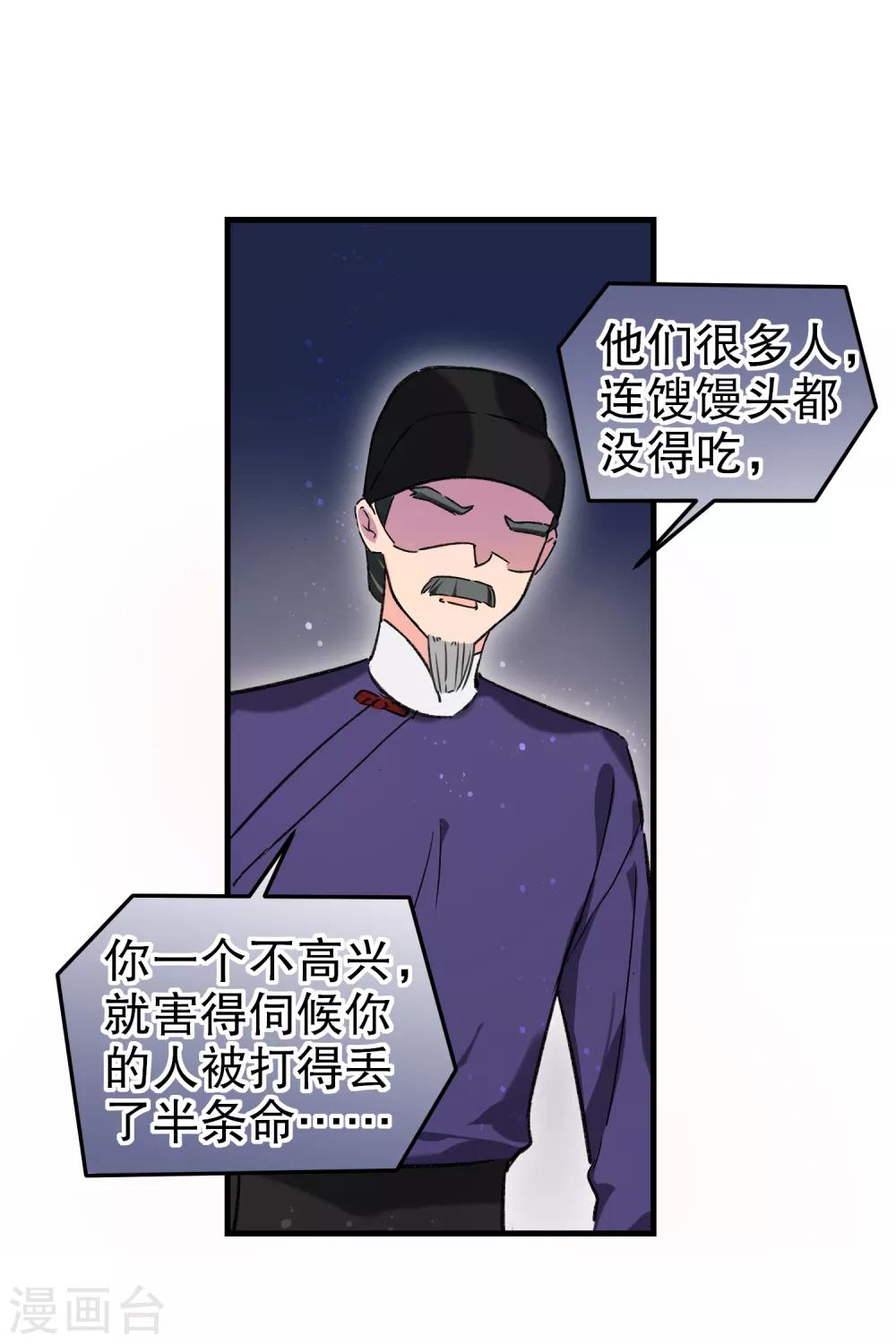 第11话2 打赌21