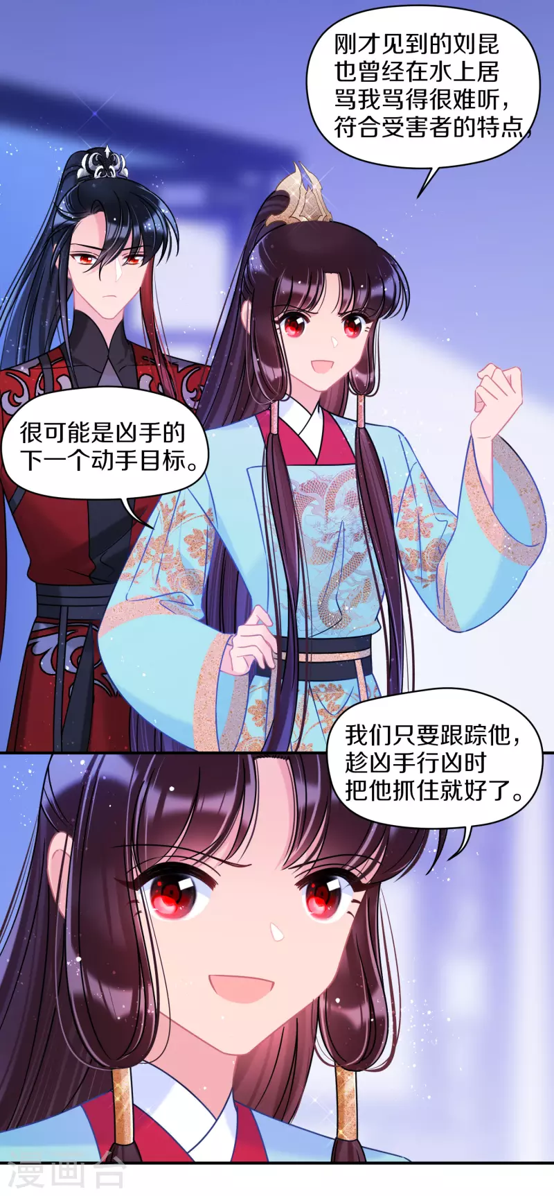 第44话1 刘昆之死12