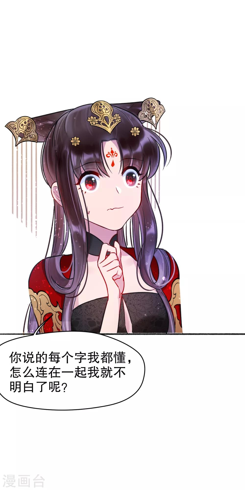 第3话2 我是陛下？57