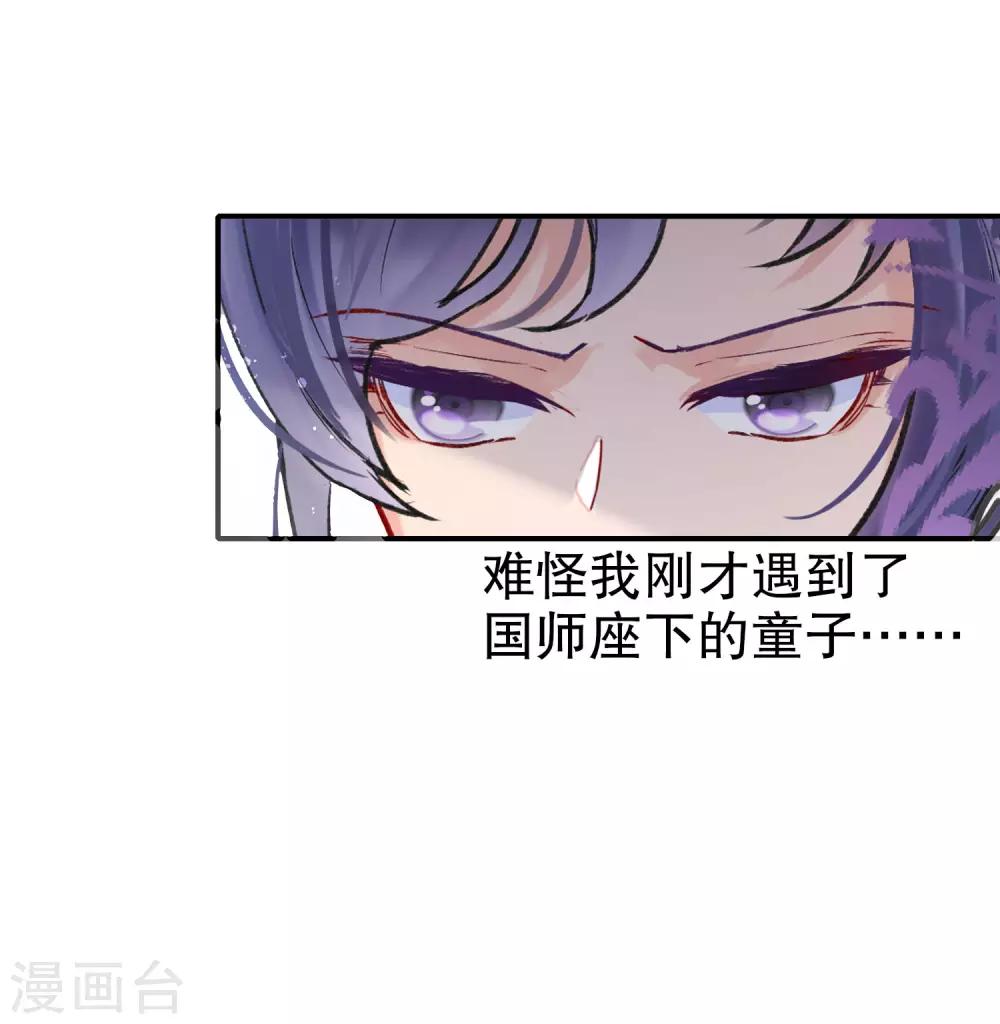 第4话2 登基闹剧3