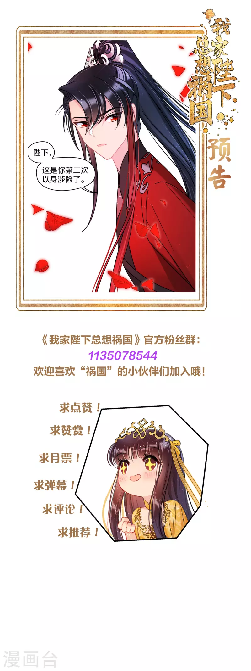 第44话1 刘昆之死24
