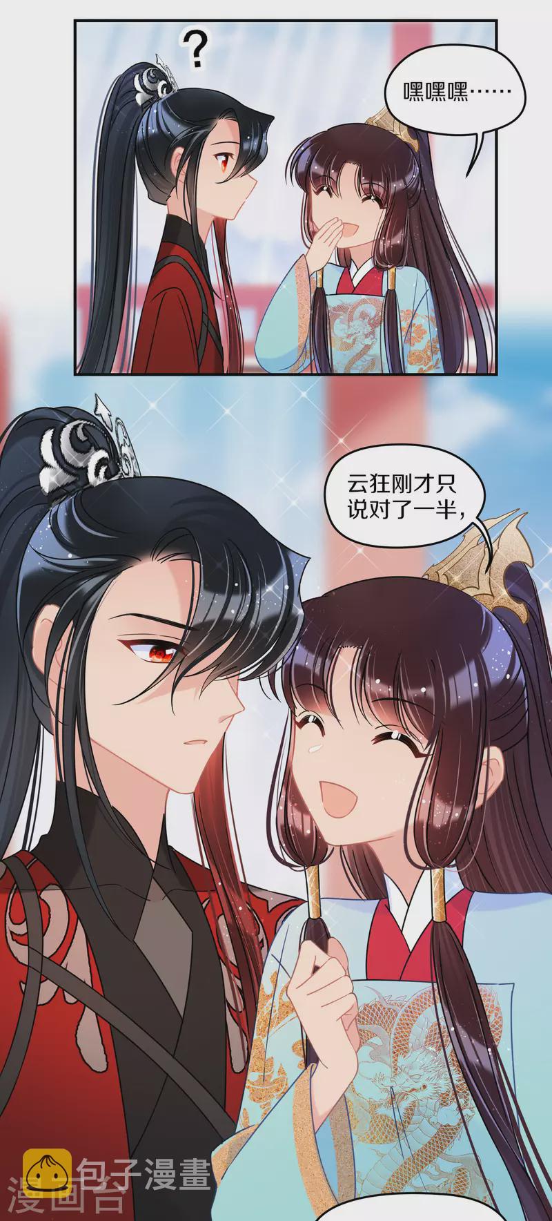第41话1 戏弄云狂11
