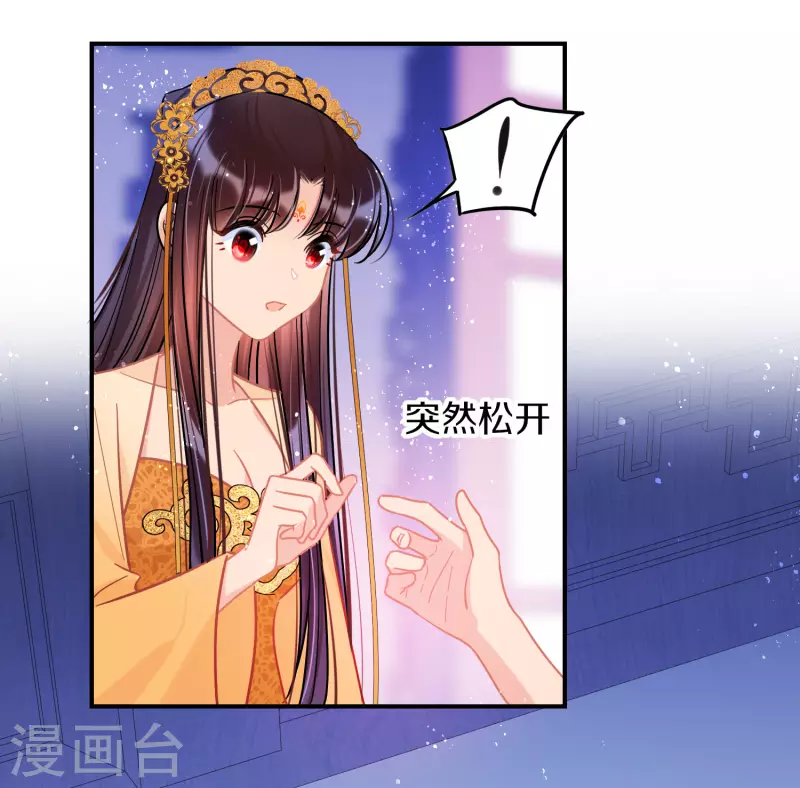 第48话1 以身过毒8