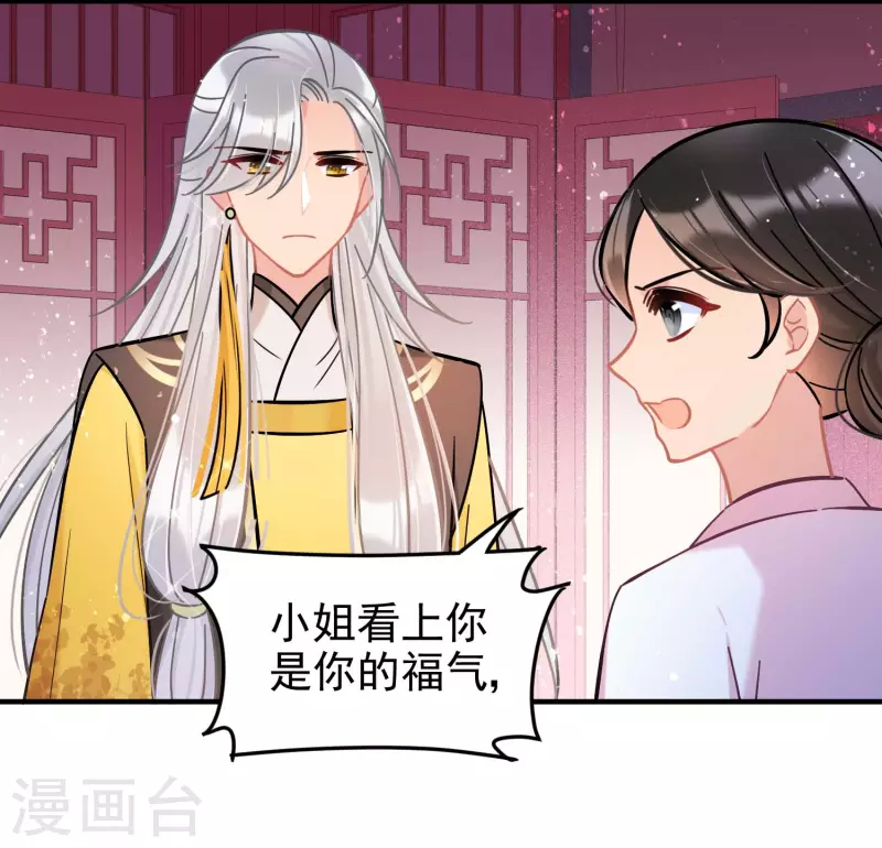 第55话1 狐狸过招24