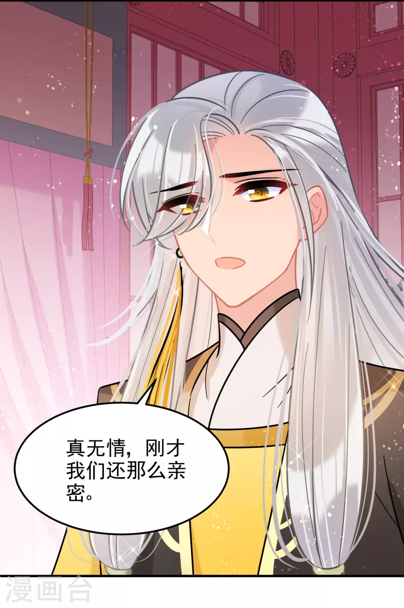 第55话2 狐狸过招24
