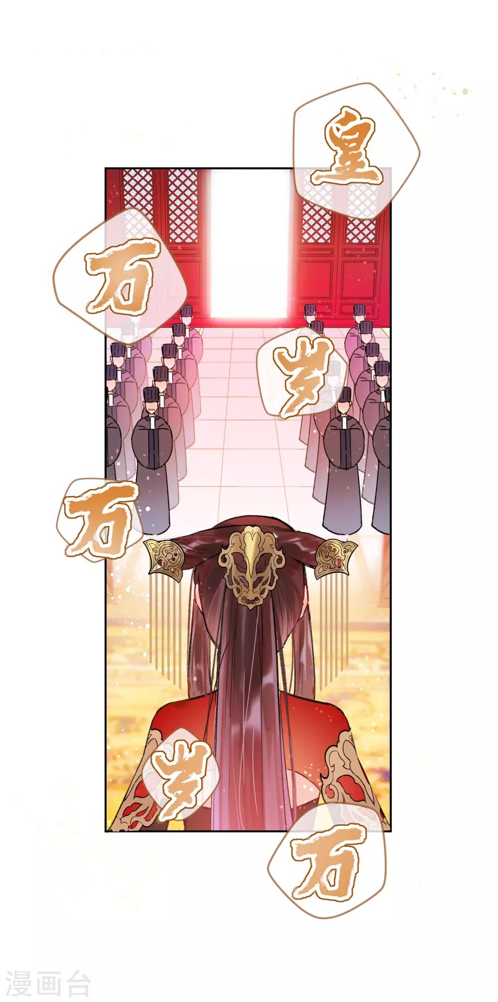 第4话1 登基闹剧9