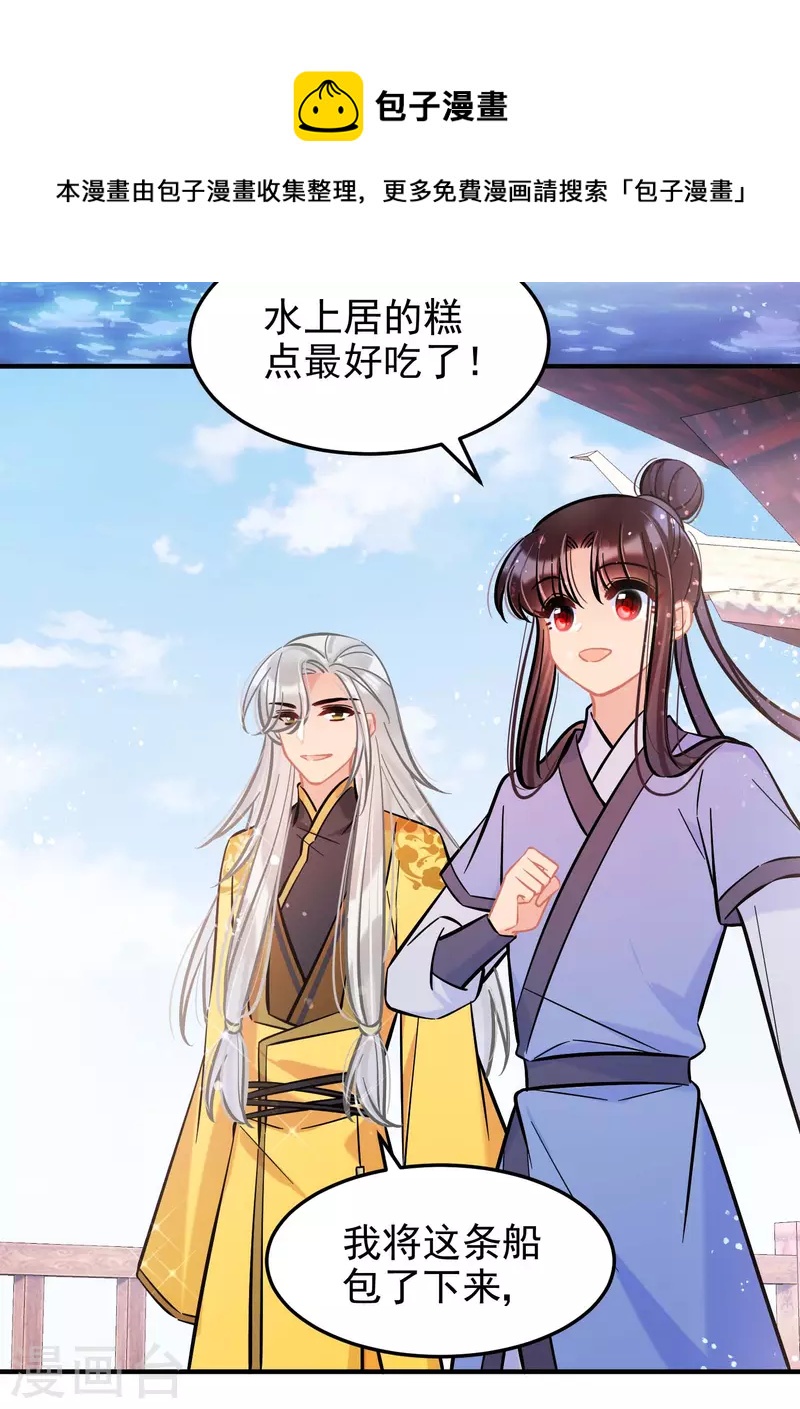 第59话2 约会30