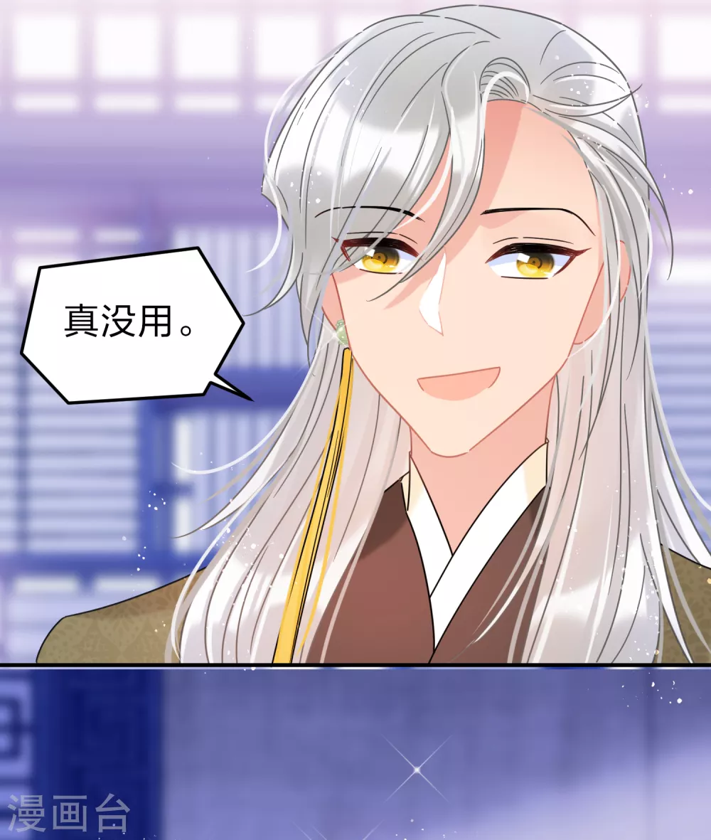 第35话3 查探消息8