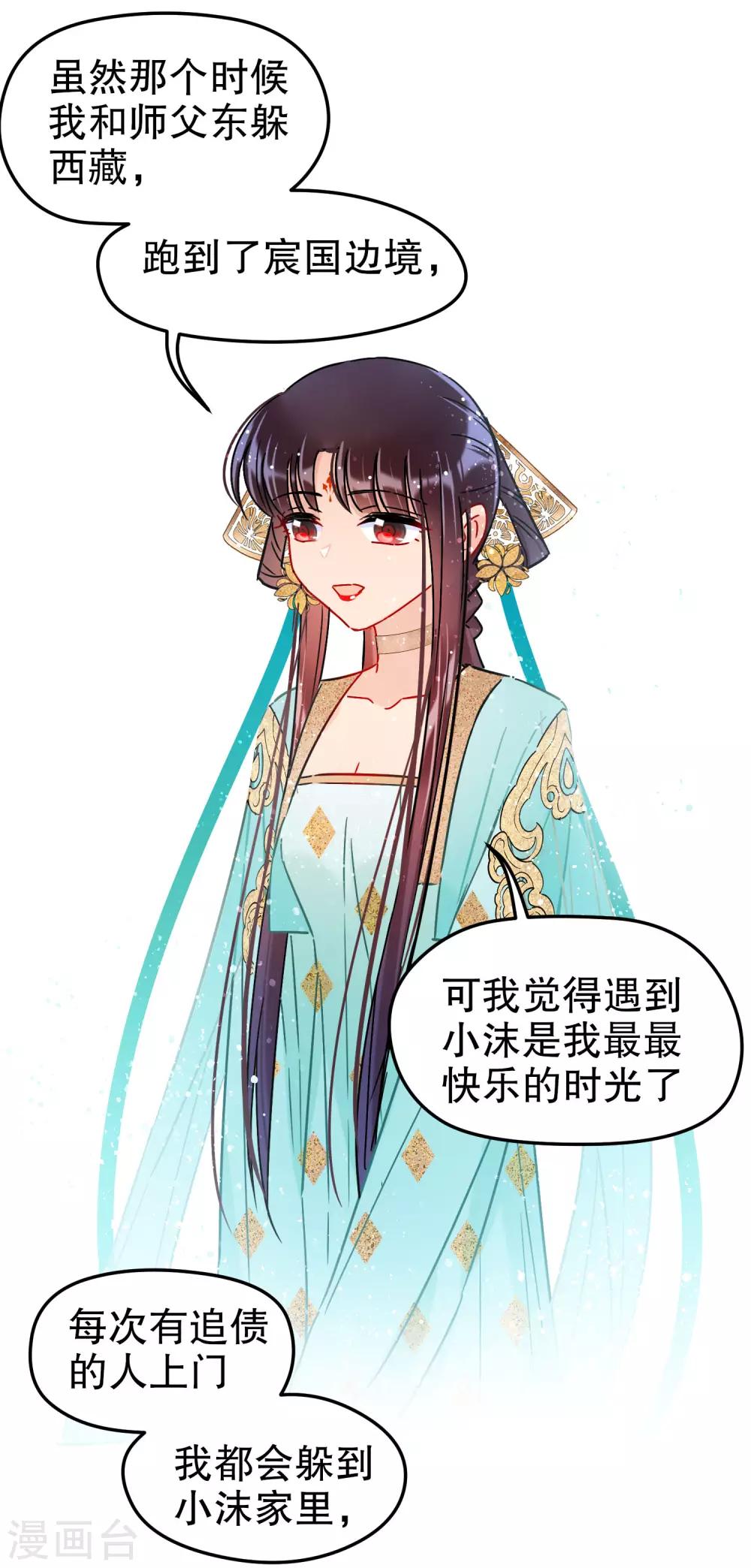 第21话2 两人的过去8