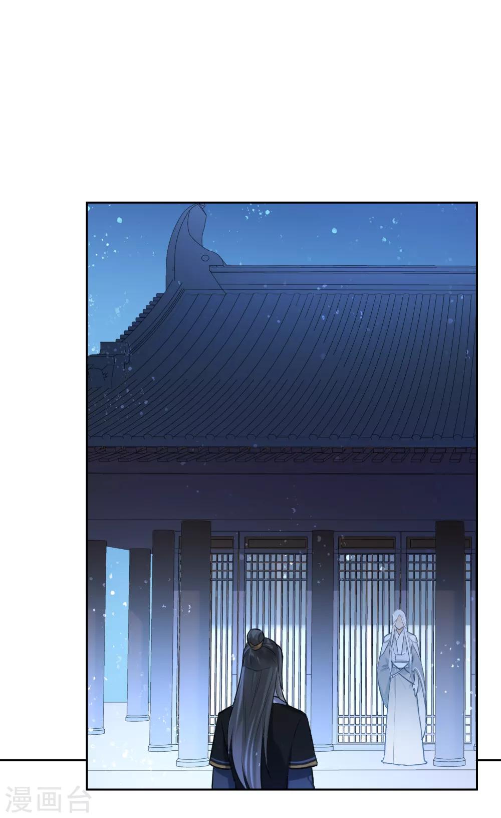 第3话2 我是陛下？24