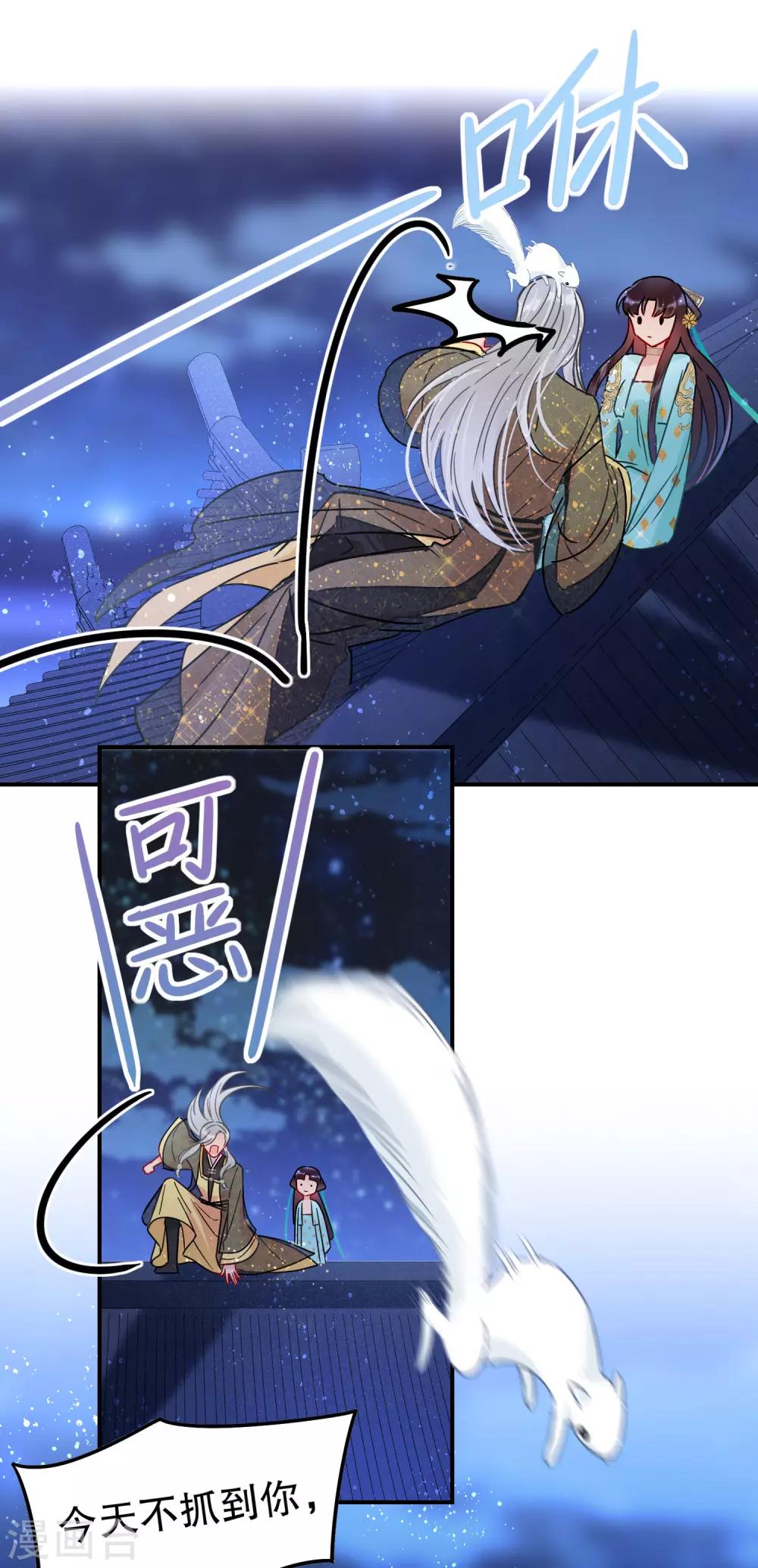 第22话2 谢小楼的克星4