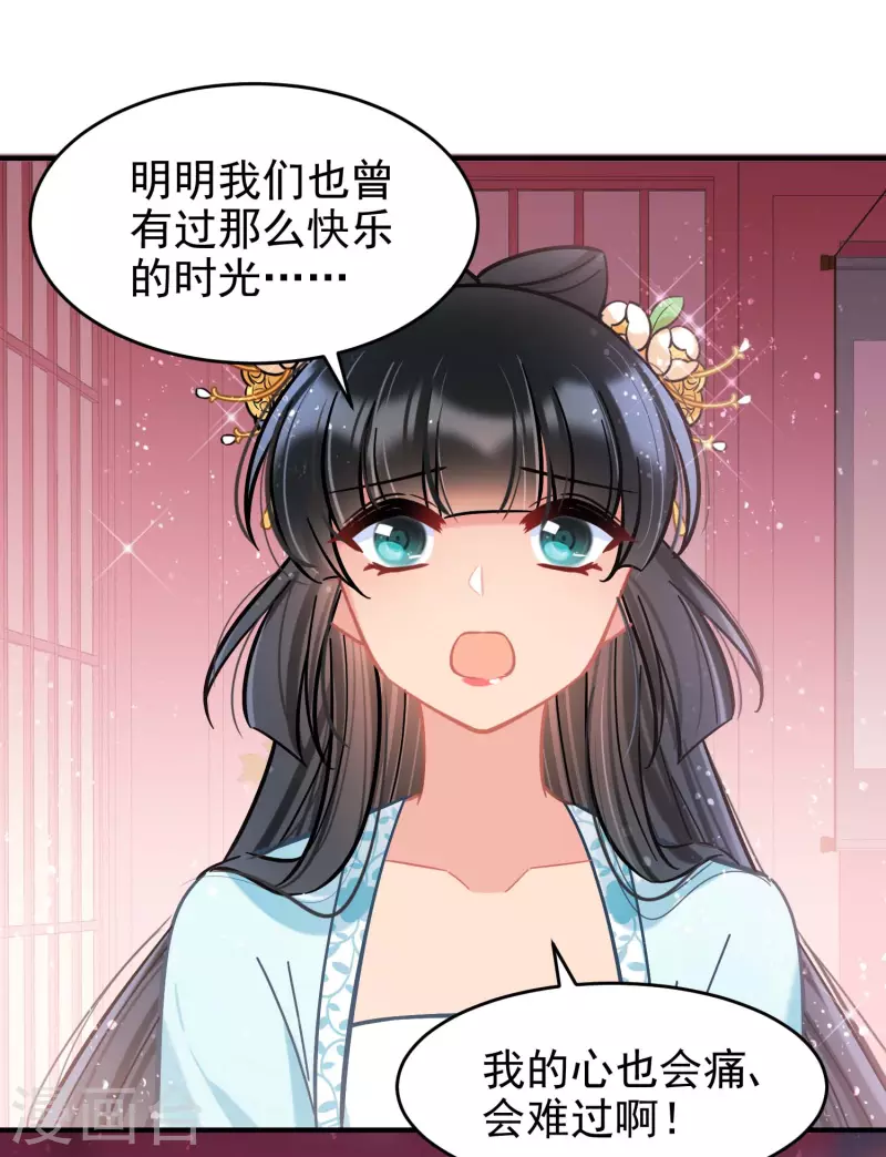第55话1 狐狸过招17