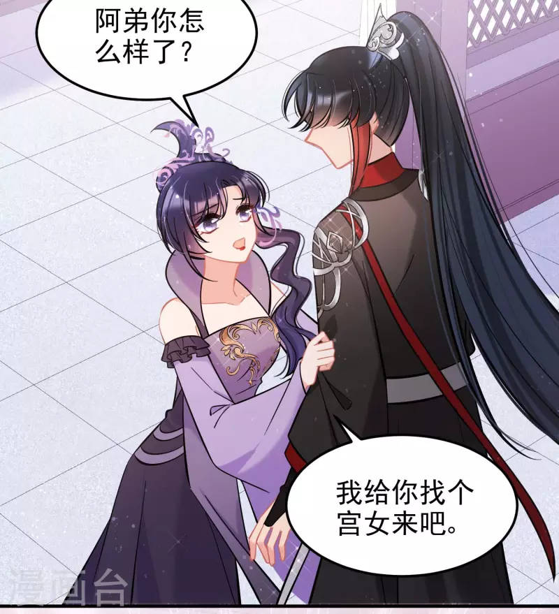 第64话1李代桃僵30