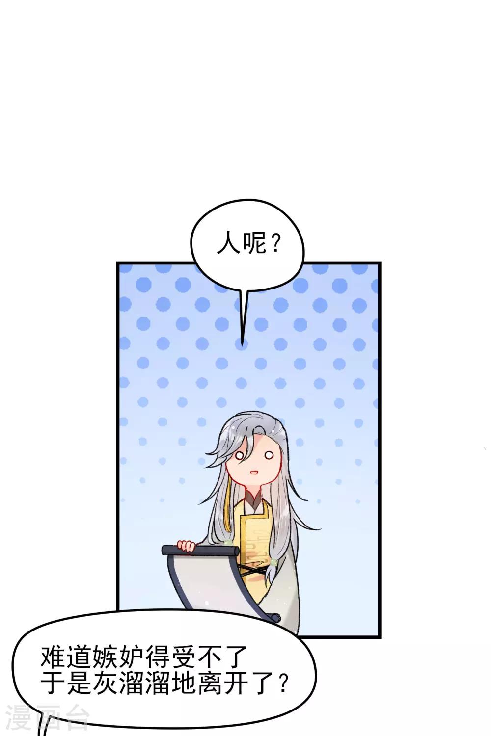 第15话1 骑射26