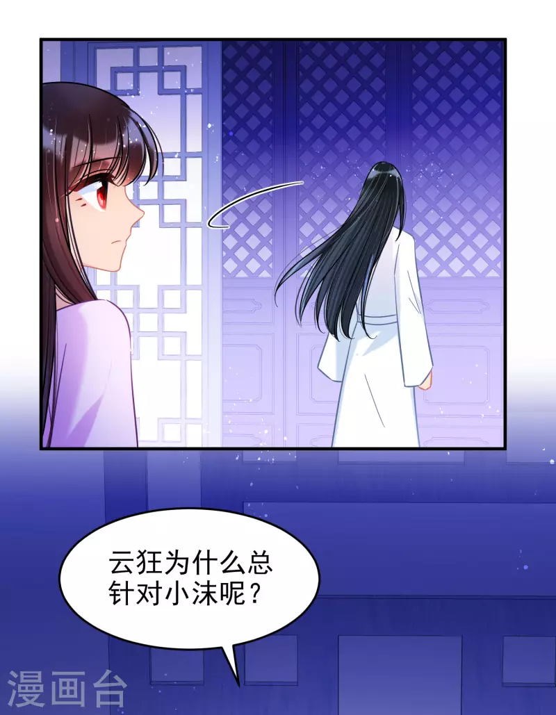 第50话2 两面为难20