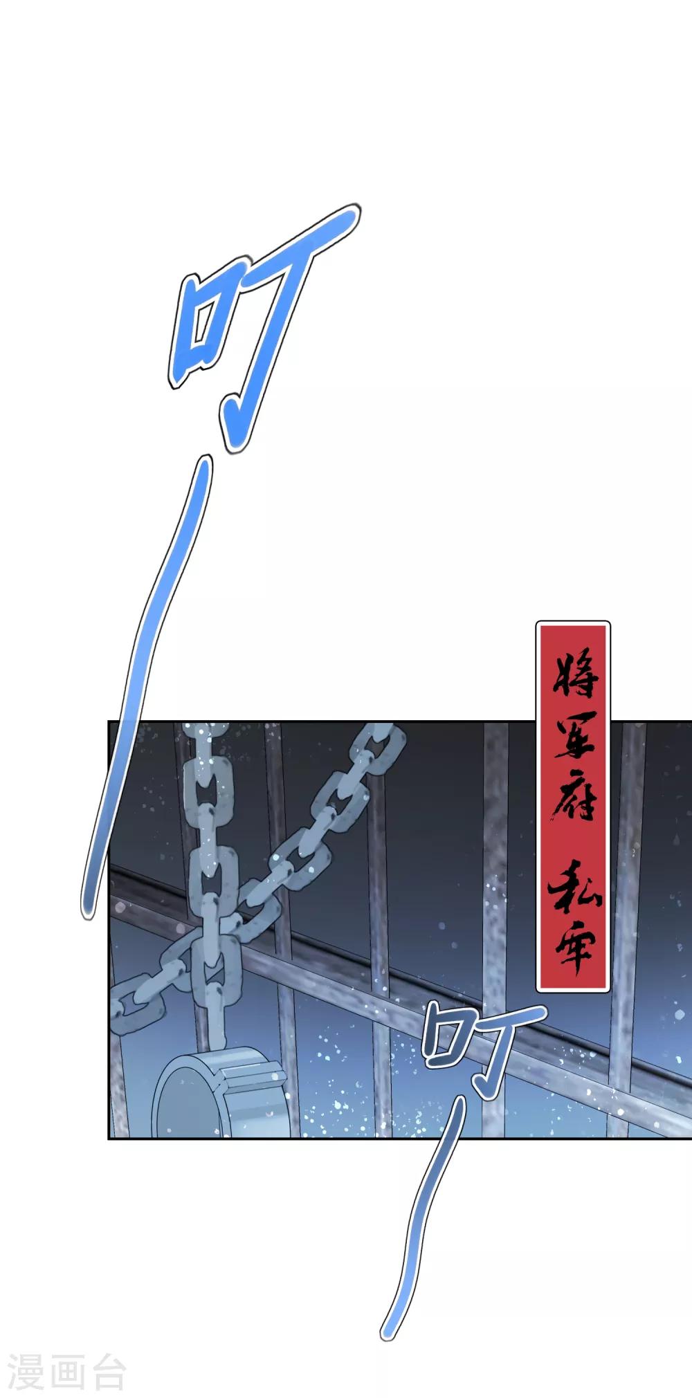第3话1 我是陛下？12