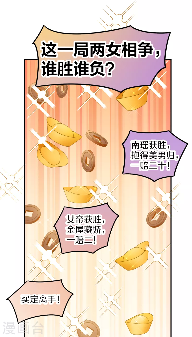 第40话2 押注15