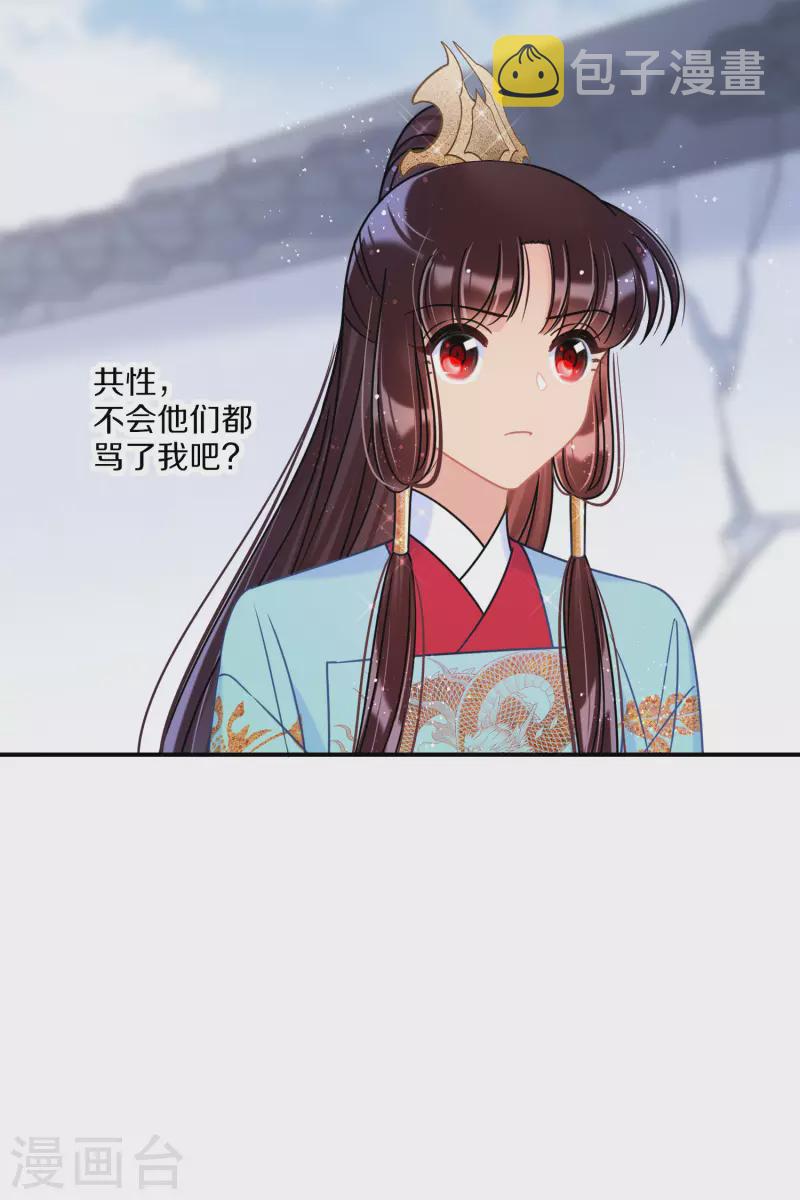 第43话2 风波再起19