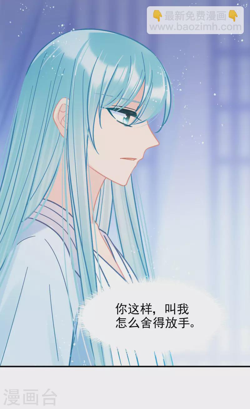 第51话2 破解蛊术11