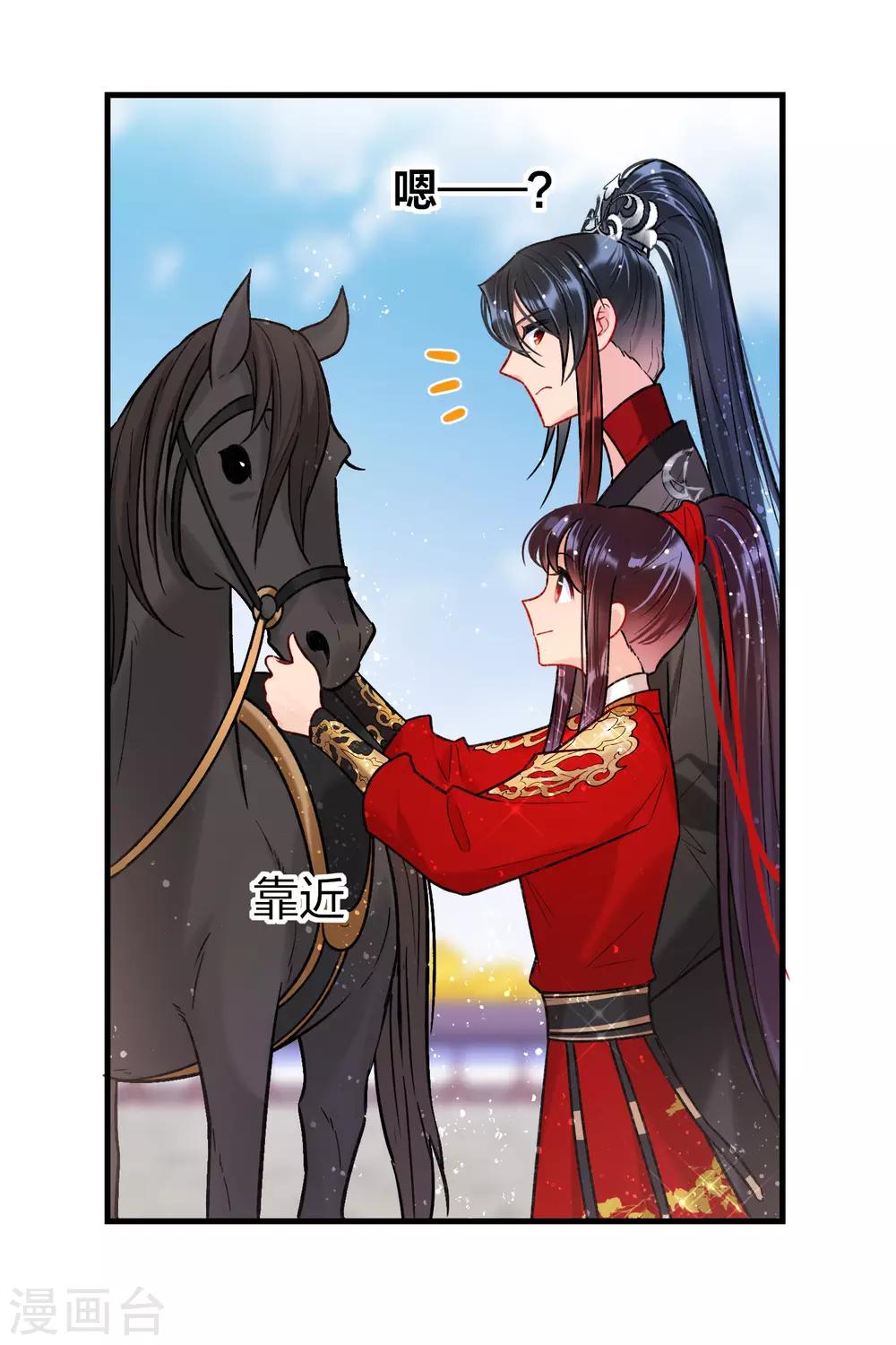第17话1 马场惊魂31
