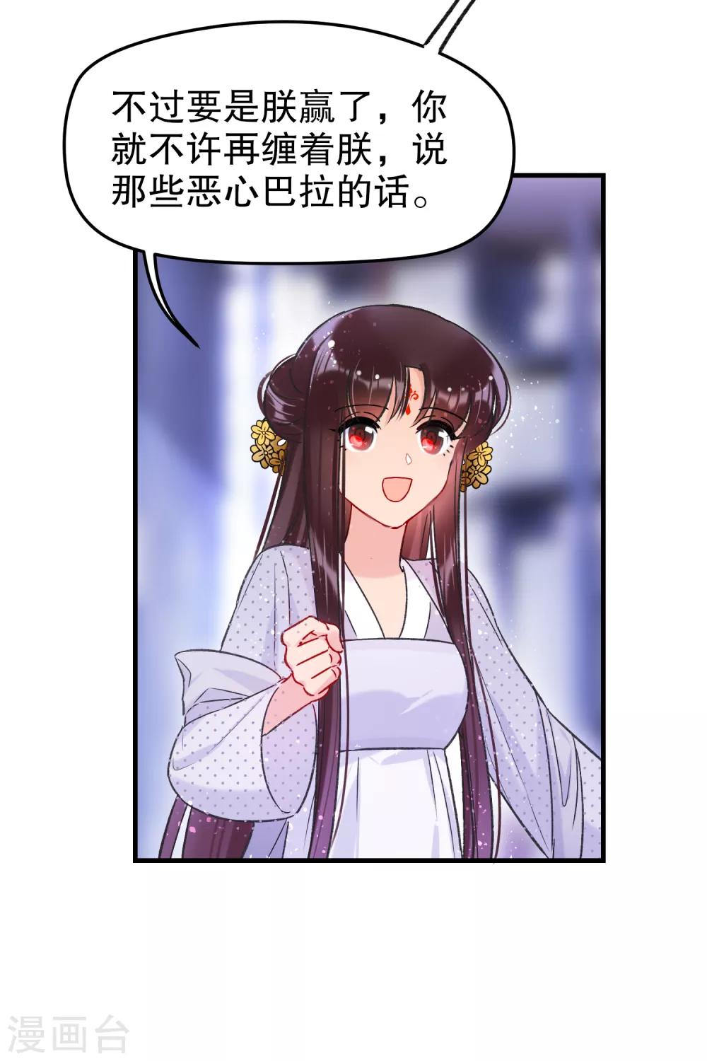 第11话1 打赌29