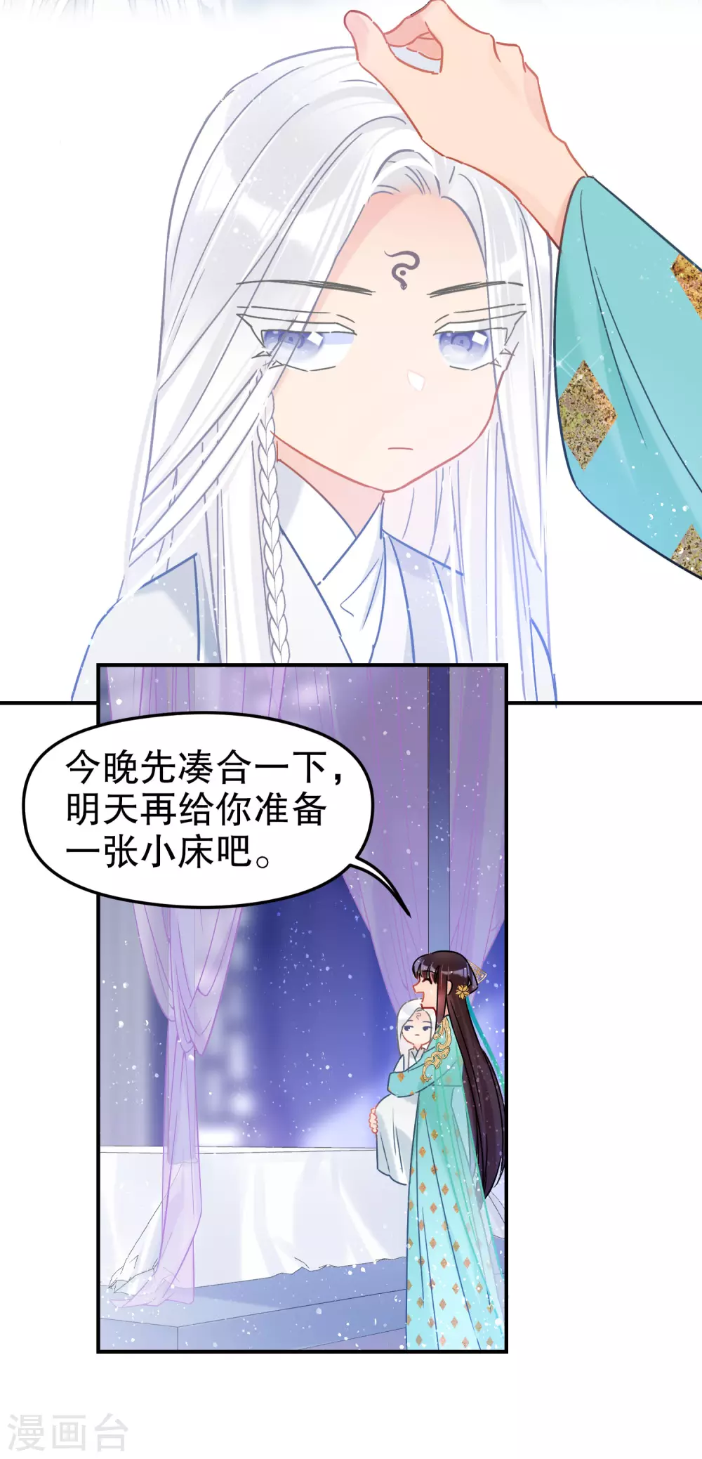 第26话1 得罪大了12