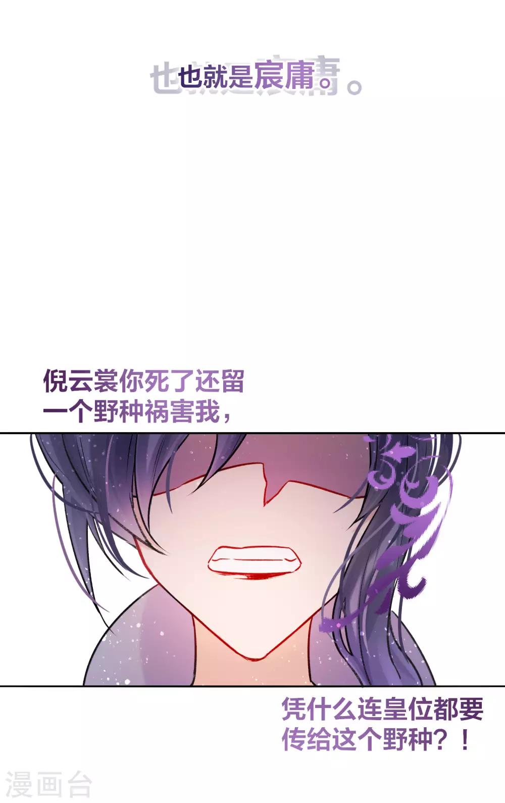 第4话1 登基闹剧22