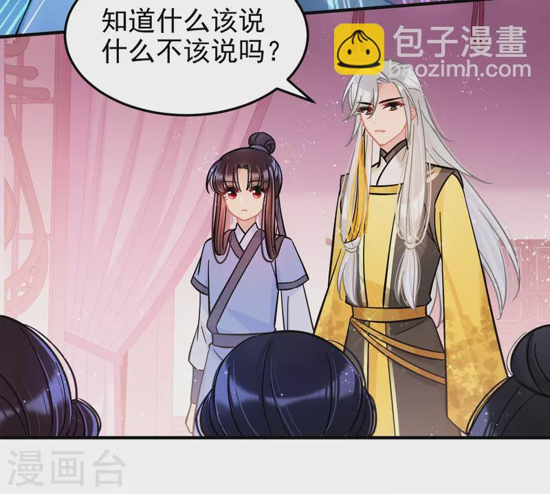 第55话2 狐狸过招16